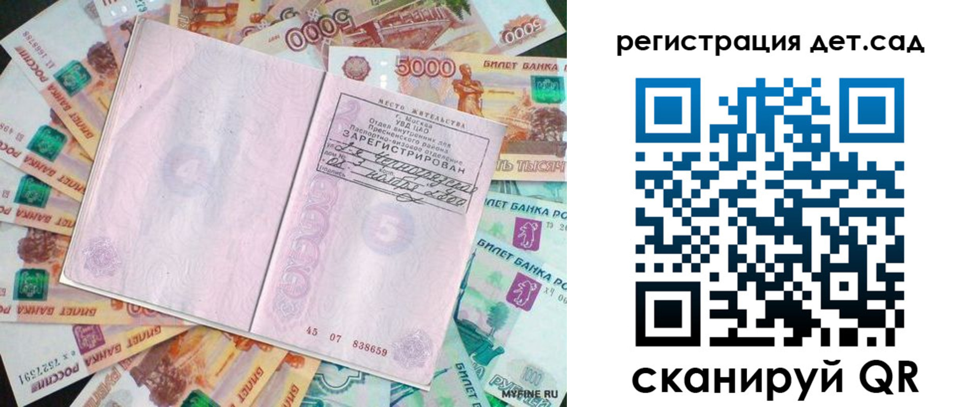прописка ребенка в Урени